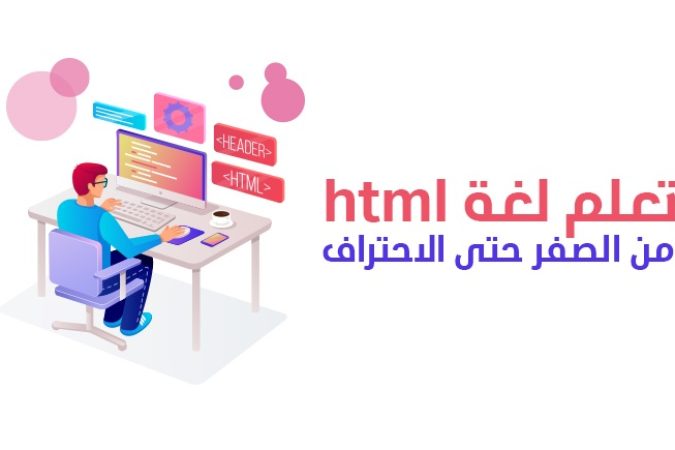 html